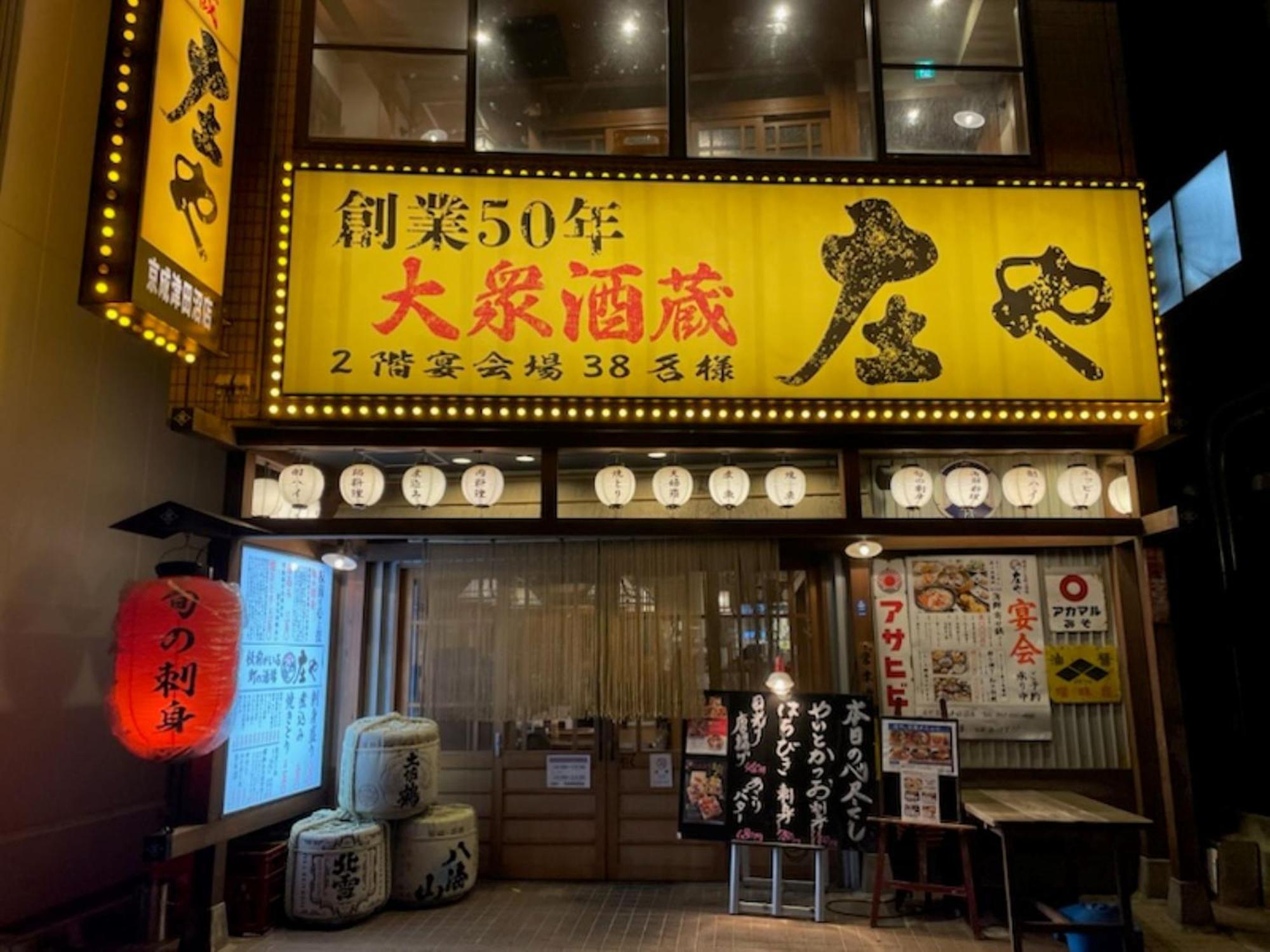 Vessel Inn Keisei Tsudanuma Ekimae Narashino Exterior foto